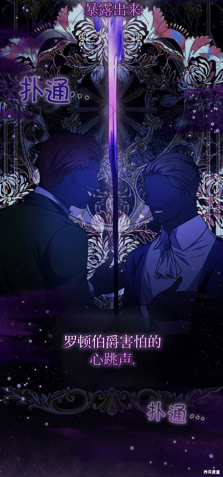 《公爵家的黑幕小姐》漫画最新章节第10话免费下拉式在线观看章节第【18】张图片