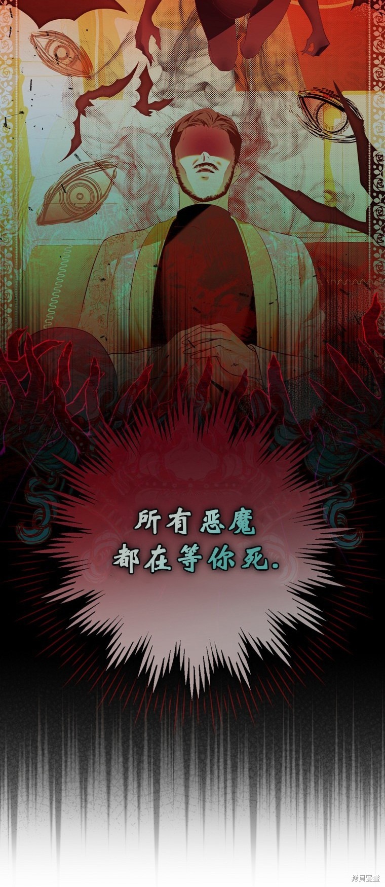 《公爵家的黑幕小姐》漫画最新章节第6话免费下拉式在线观看章节第【14】张图片