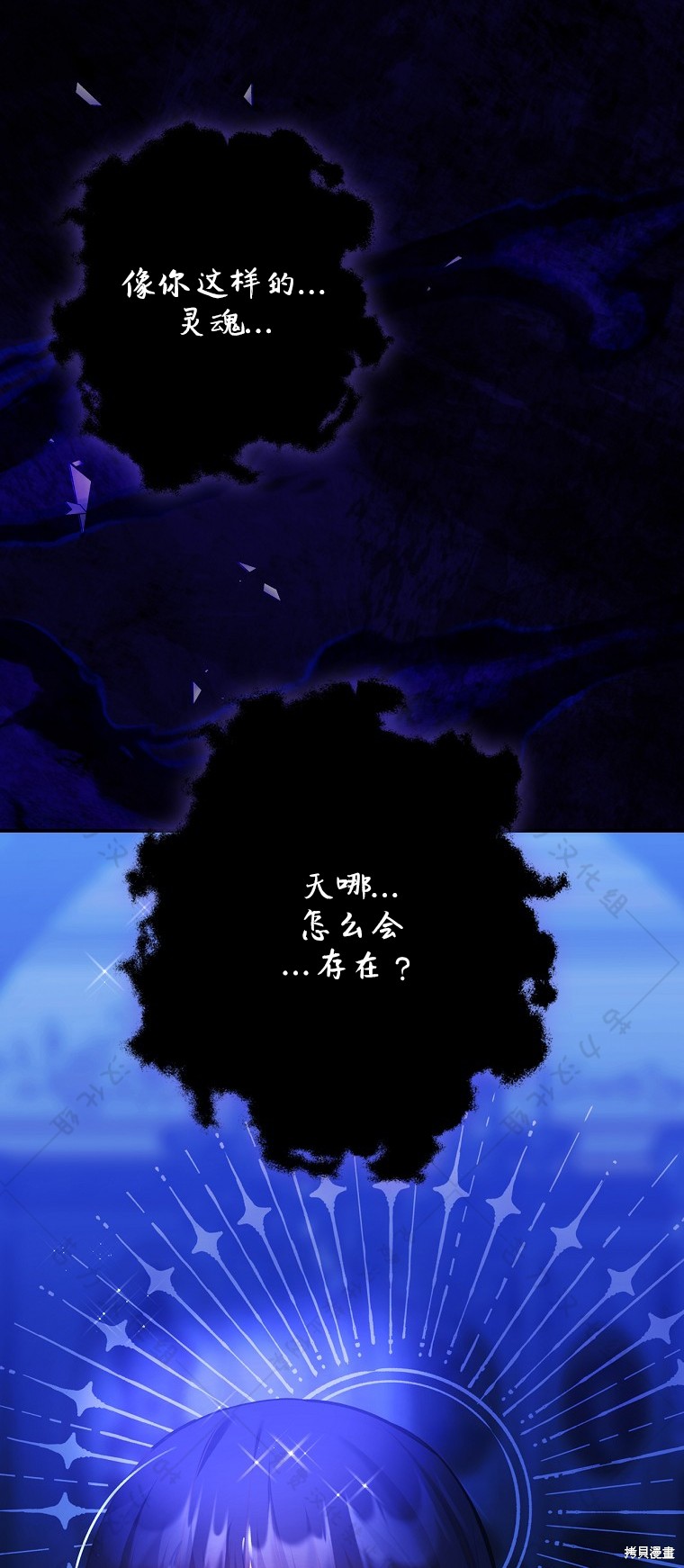 《公爵家的黑幕小姐》漫画最新章节第24话免费下拉式在线观看章节第【75】张图片