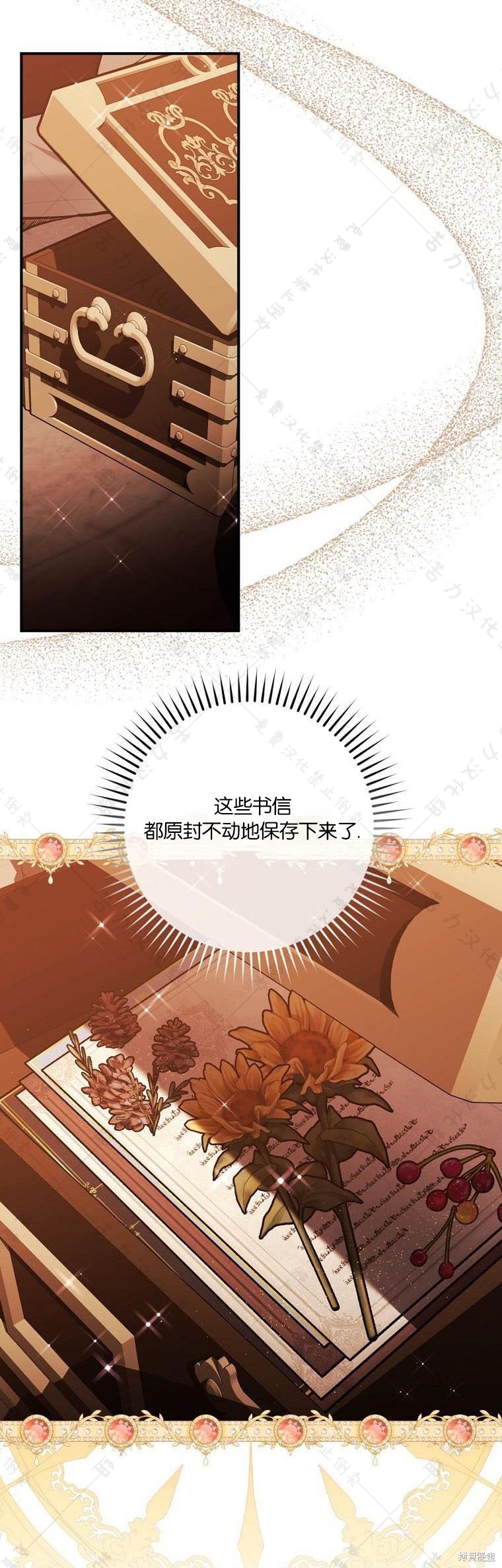 《公爵家的黑幕小姐》漫画最新章节第20话免费下拉式在线观看章节第【34】张图片