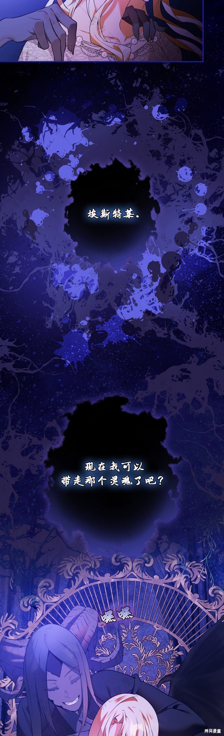 《公爵家的黑幕小姐》漫画最新章节第3话免费下拉式在线观看章节第【11】张图片