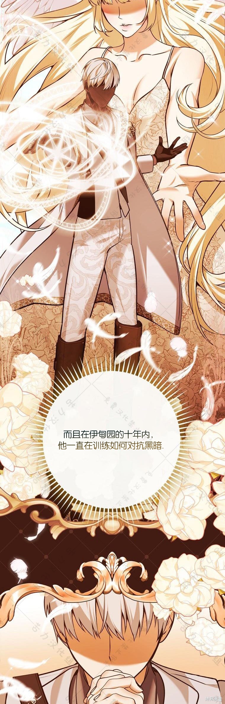 《公爵家的黑幕小姐》漫画最新章节第20话免费下拉式在线观看章节第【40】张图片