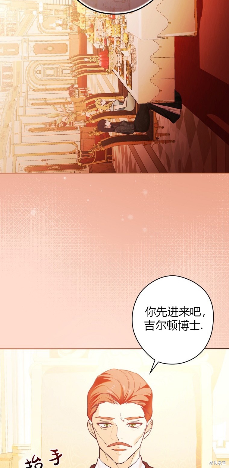 《公爵家的黑幕小姐》漫画最新章节第6话免费下拉式在线观看章节第【51】张图片