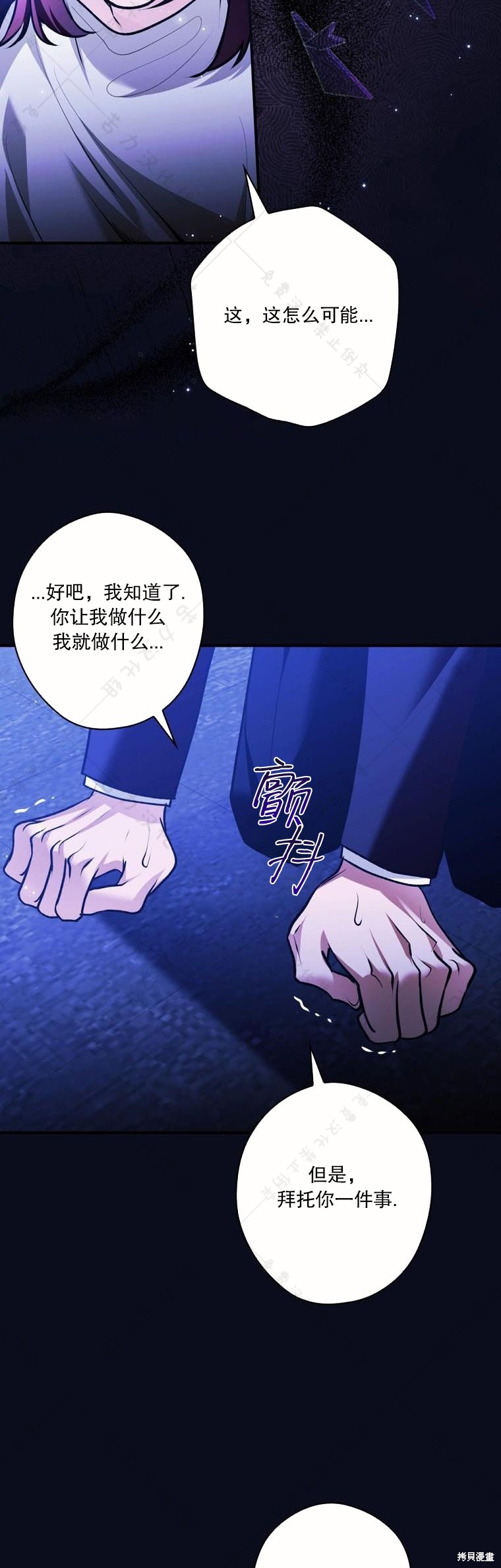 《公爵家的黑幕小姐》漫画最新章节第19话免费下拉式在线观看章节第【6】张图片