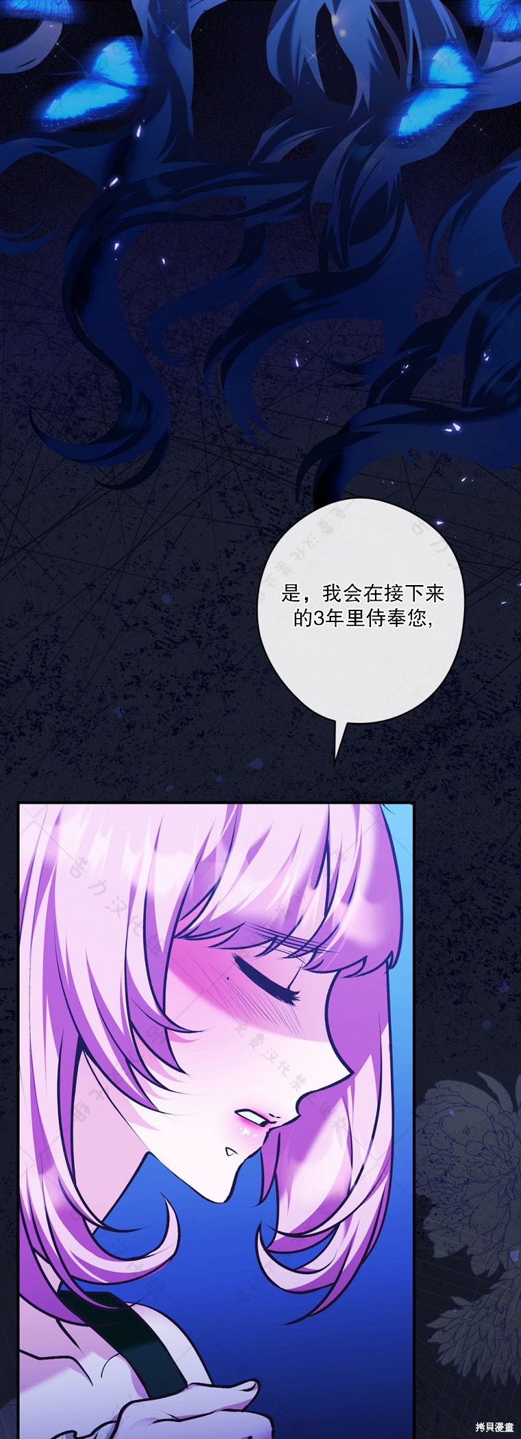 《公爵家的黑幕小姐》漫画最新章节第22话免费下拉式在线观看章节第【8】张图片