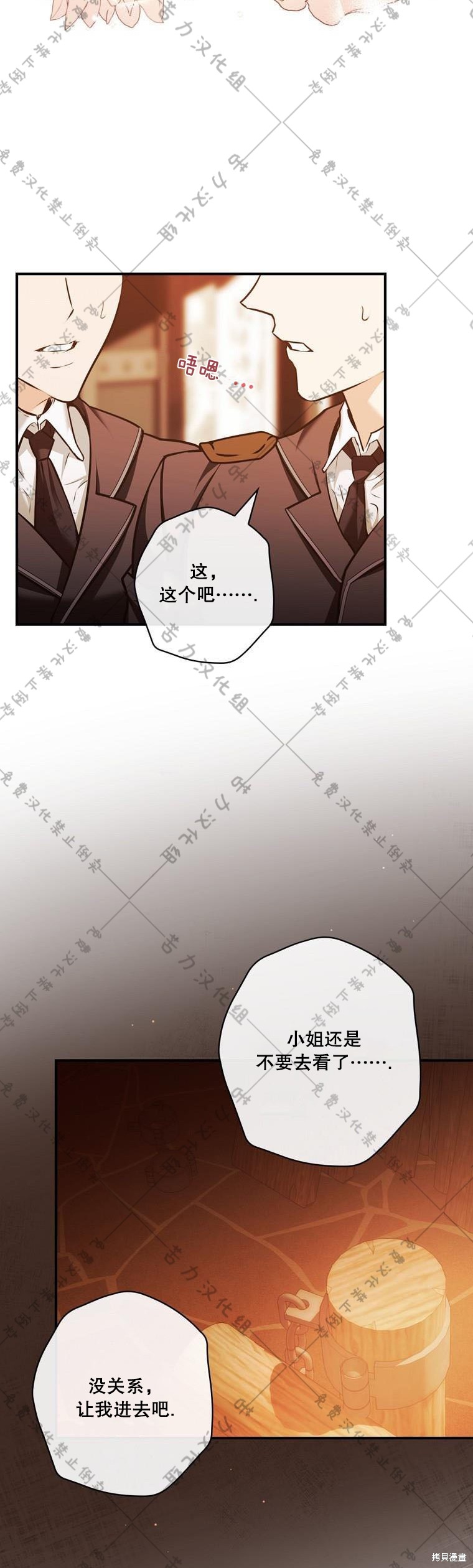 《公爵家的黑幕小姐》漫画最新章节第16话免费下拉式在线观看章节第【19】张图片