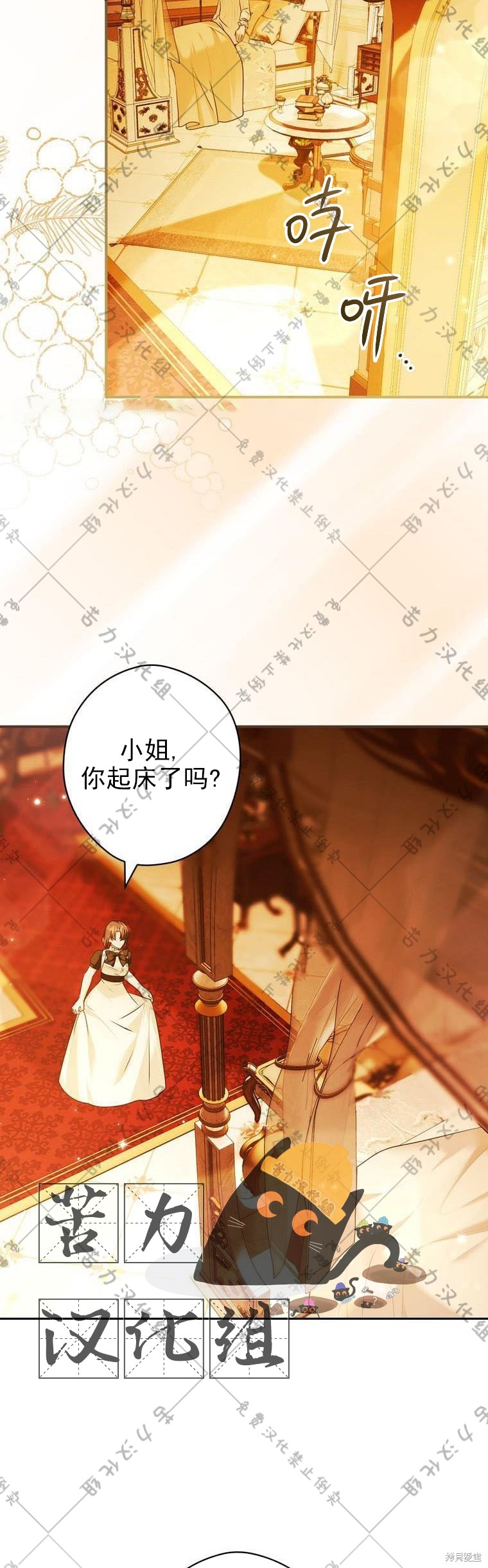 《公爵家的黑幕小姐》漫画最新章节第15话免费下拉式在线观看章节第【38】张图片