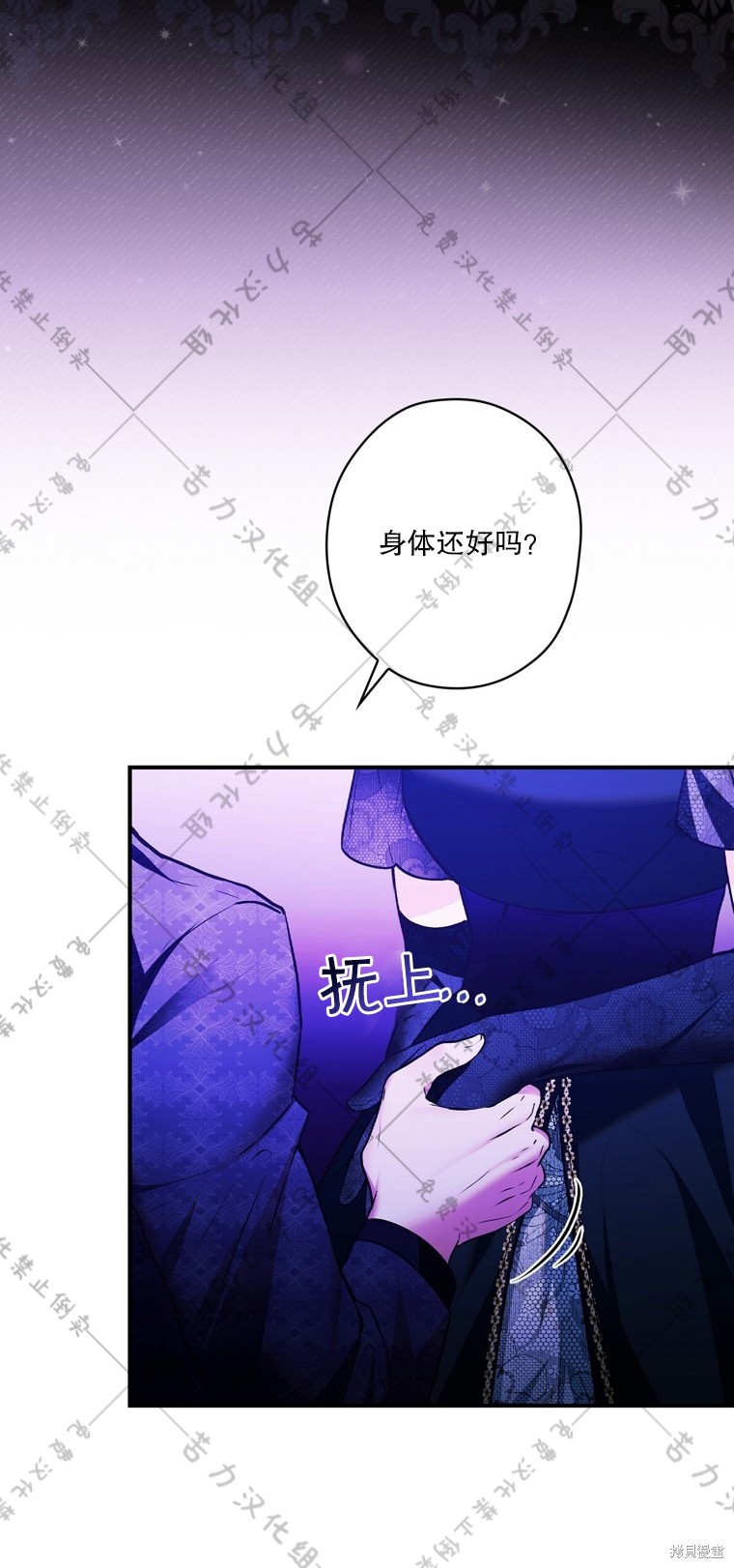 《公爵家的黑幕小姐》漫画最新章节第10话免费下拉式在线观看章节第【36】张图片