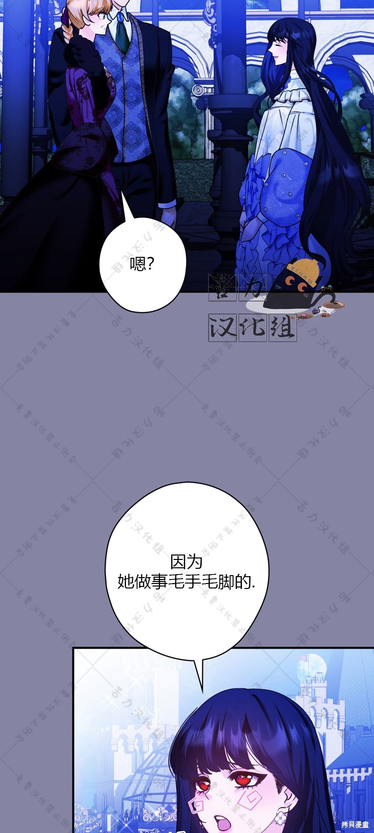 《公爵家的黑幕小姐》漫画最新章节第23话免费下拉式在线观看章节第【50】张图片