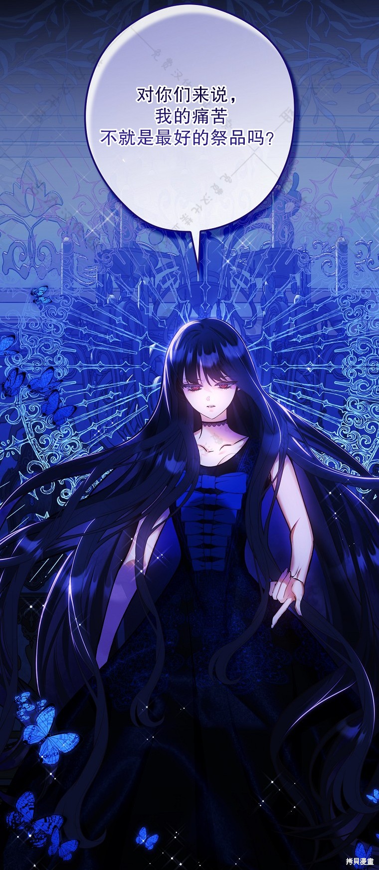 《公爵家的黑幕小姐》漫画最新章节第24话免费下拉式在线观看章节第【73】张图片