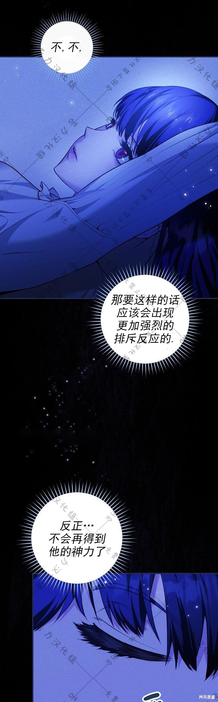 《公爵家的黑幕小姐》漫画最新章节第15话免费下拉式在线观看章节第【24】张图片