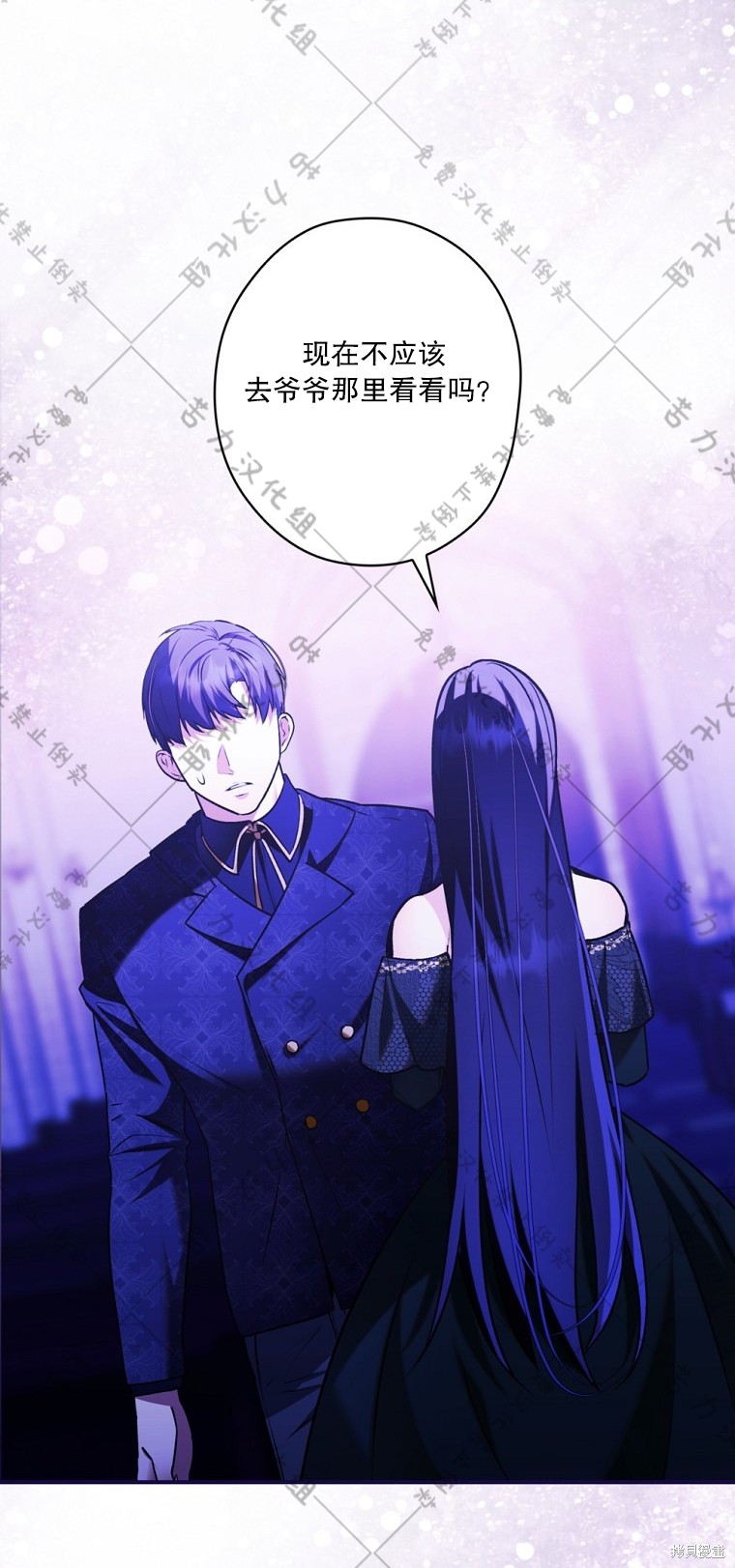 《公爵家的黑幕小姐》漫画最新章节第10话免费下拉式在线观看章节第【42】张图片