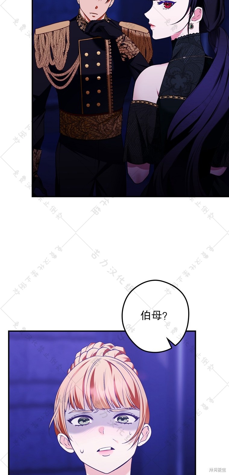 《公爵家的黑幕小姐》漫画最新章节第8话免费下拉式在线观看章节第【67】张图片