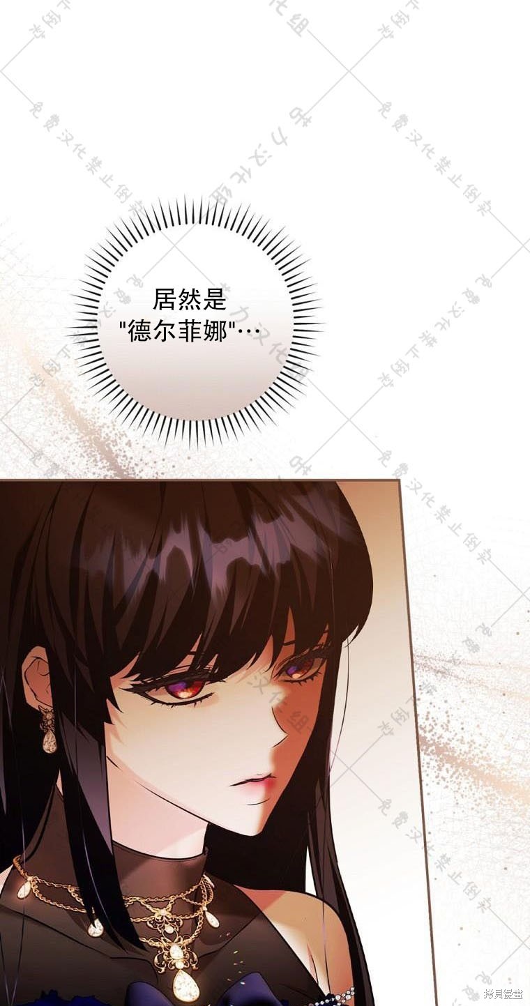 《公爵家的黑幕小姐》漫画最新章节第11话免费下拉式在线观看章节第【34】张图片