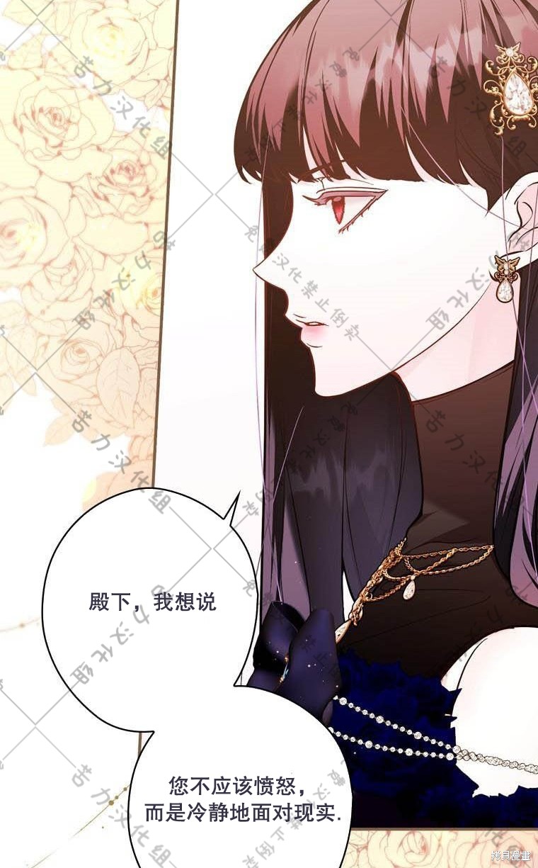 《公爵家的黑幕小姐》漫画最新章节第13话免费下拉式在线观看章节第【26】张图片