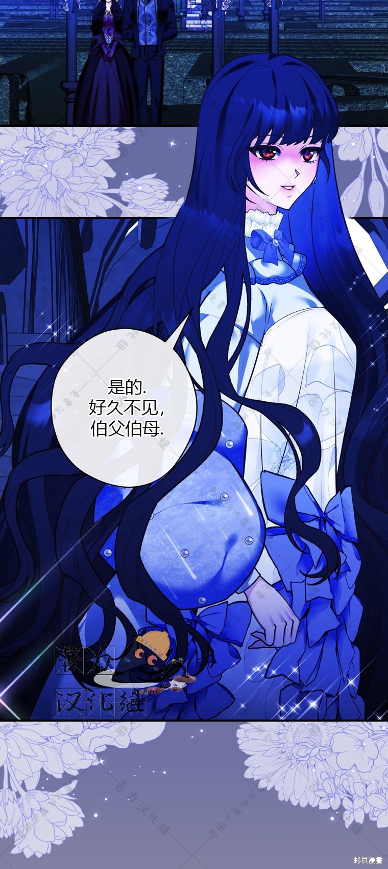 《公爵家的黑幕小姐》漫画最新章节第23话免费下拉式在线观看章节第【31】张图片