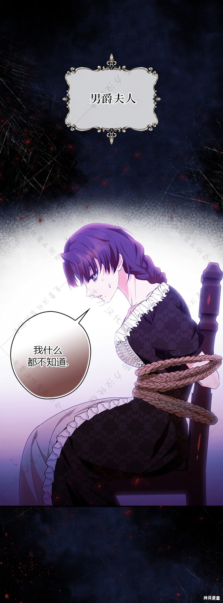 《公爵家的黑幕小姐》漫画最新章节第7话免费下拉式在线观看章节第【3】张图片