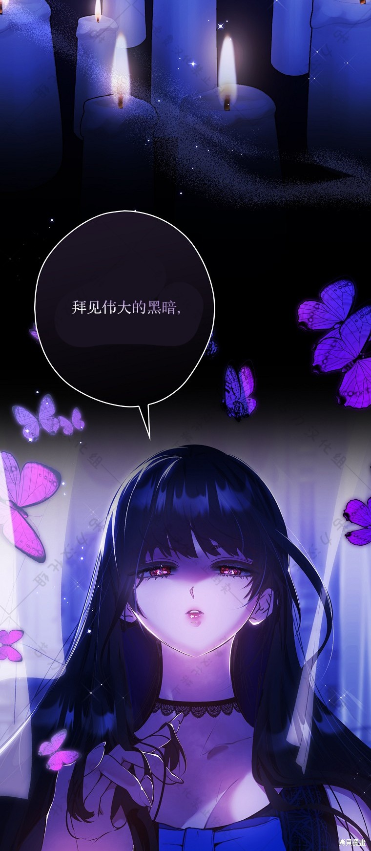 《公爵家的黑幕小姐》漫画最新章节第24话免费下拉式在线观看章节第【67】张图片