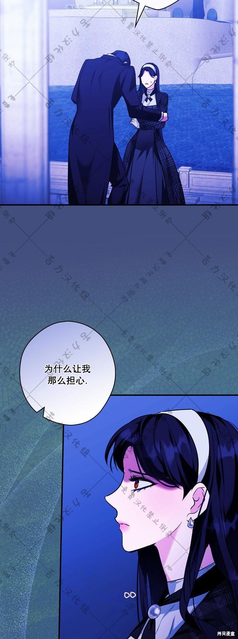 《公爵家的黑幕小姐》漫画最新章节第17话免费下拉式在线观看章节第【44】张图片