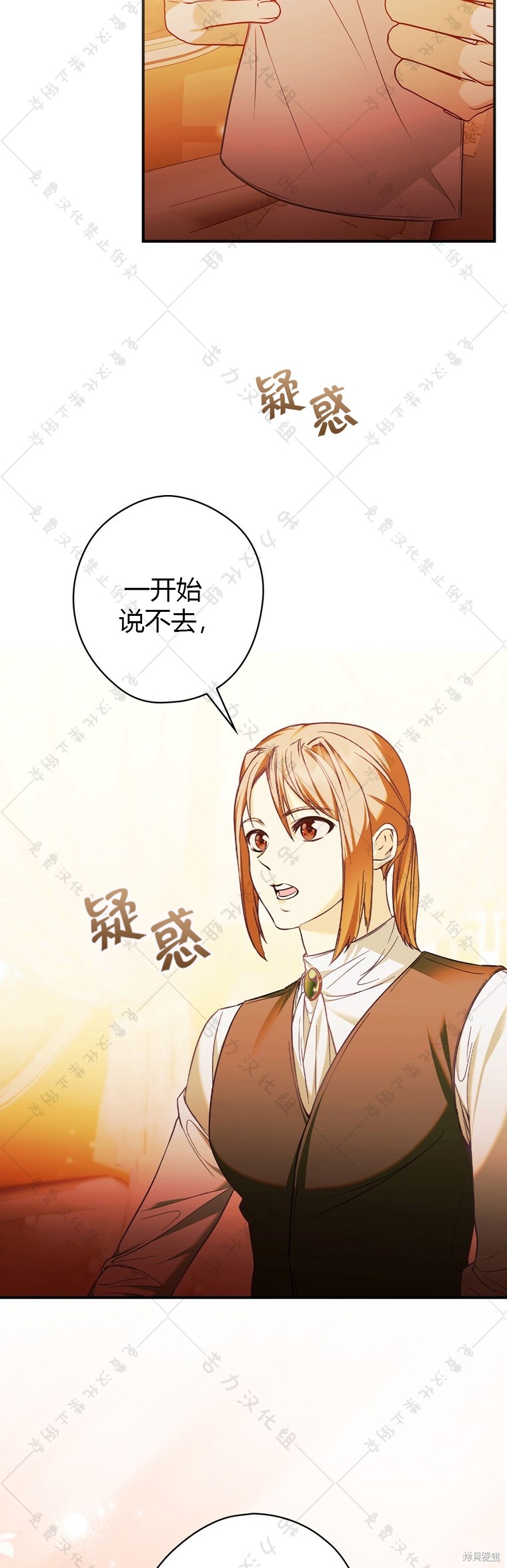 《公爵家的黑幕小姐》漫画最新章节第7话免费下拉式在线观看章节第【36】张图片