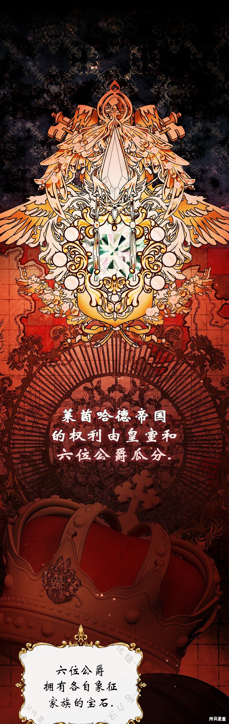 《公爵家的黑幕小姐》漫画最新章节第2话免费下拉式在线观看章节第【1】张图片