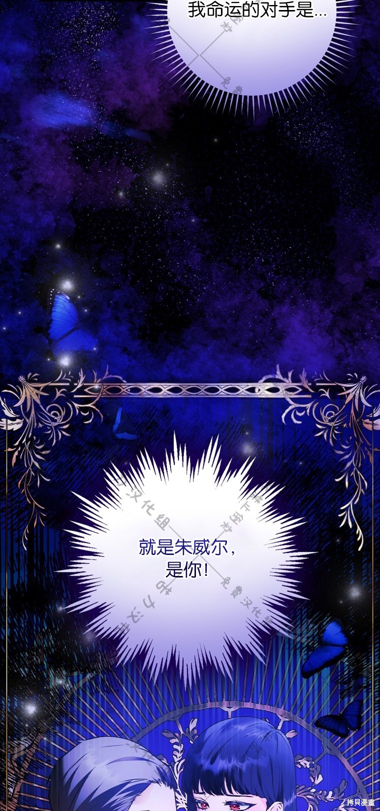 《公爵家的黑幕小姐》漫画最新章节第10话免费下拉式在线观看章节第【12】张图片