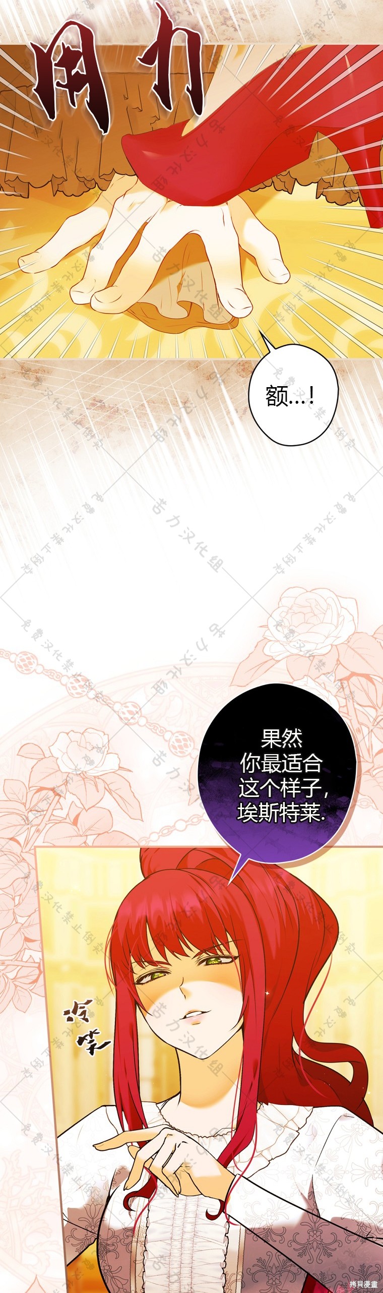 《公爵家的黑幕小姐》漫画最新章节第2话免费下拉式在线观看章节第【12】张图片