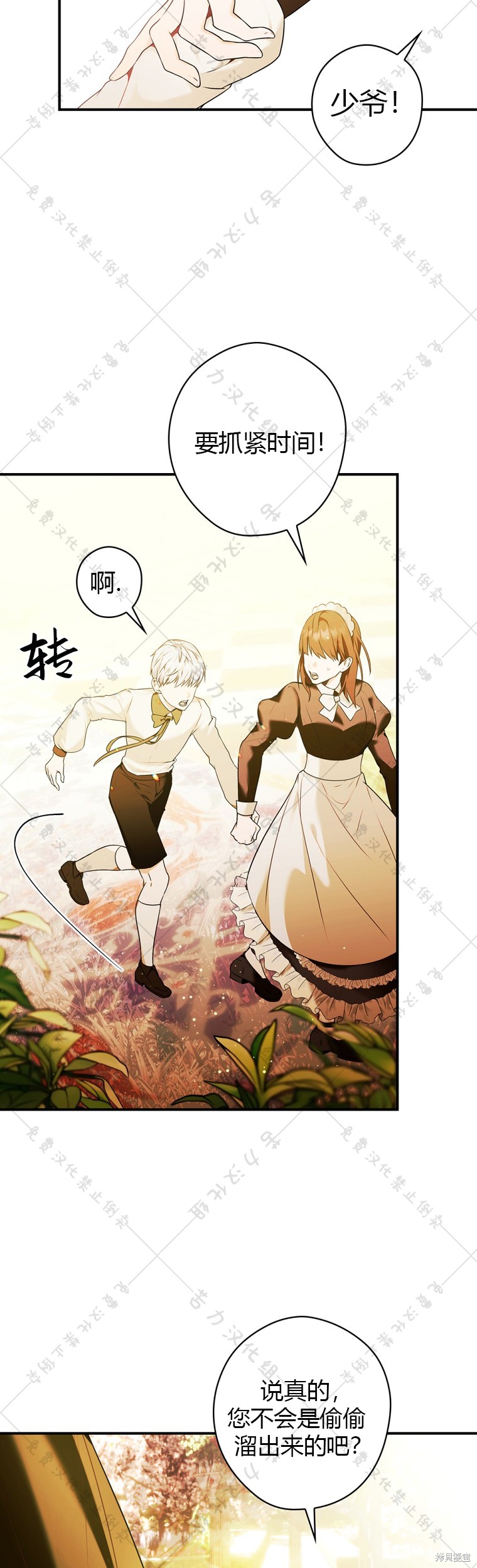 《公爵家的黑幕小姐》漫画最新章节第2话免费下拉式在线观看章节第【35】张图片