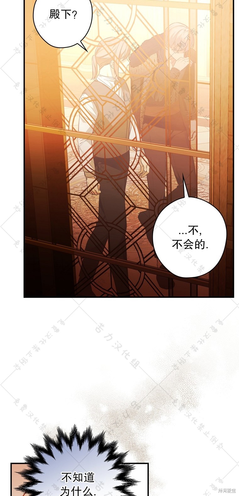 《公爵家的黑幕小姐》漫画最新章节第8话免费下拉式在线观看章节第【46】张图片