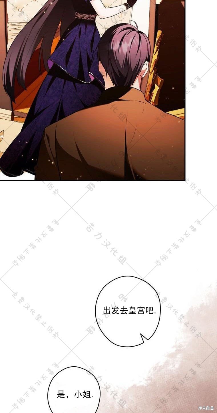 《公爵家的黑幕小姐》漫画最新章节第11话免费下拉式在线观看章节第【5】张图片