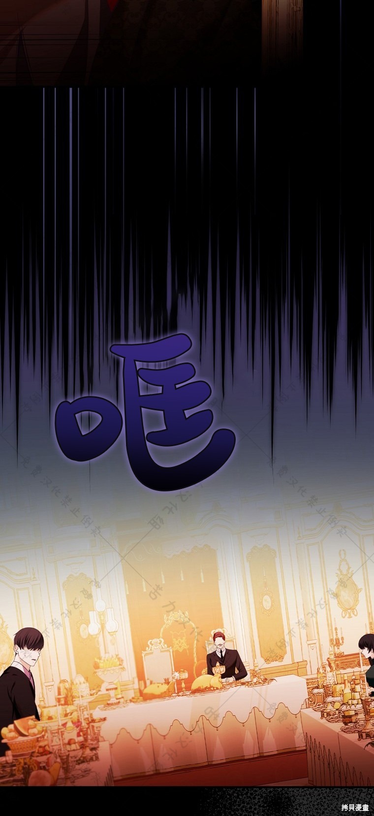 《公爵家的黑幕小姐》漫画最新章节第6话免费下拉式在线观看章节第【76】张图片