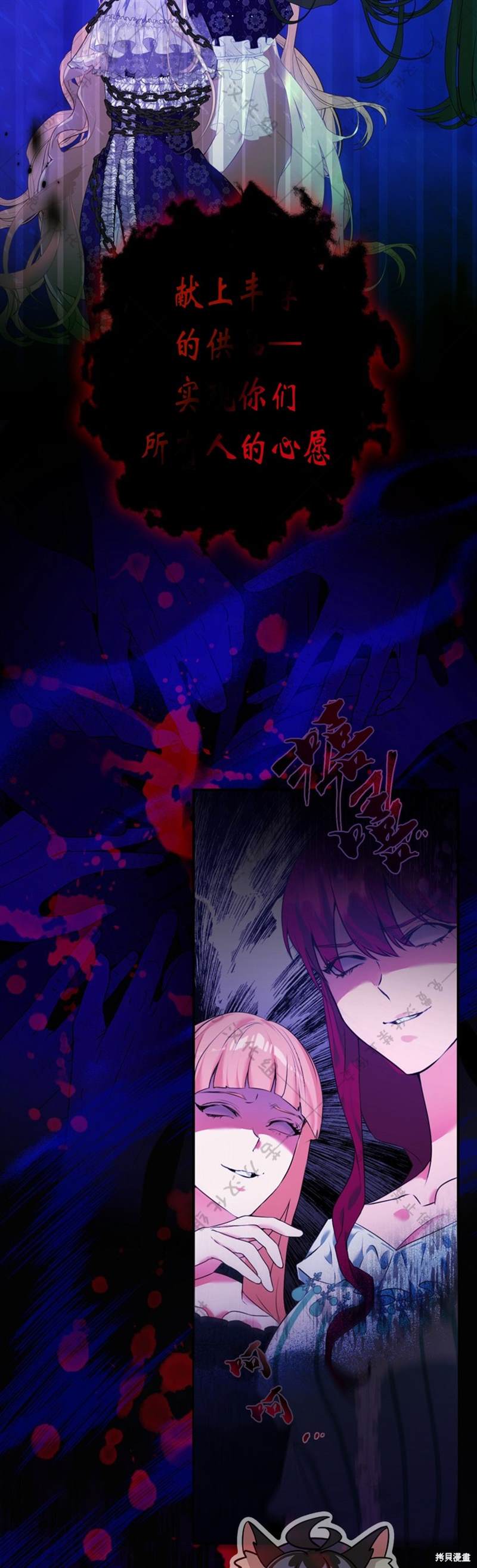 《公爵家的黑幕小姐》漫画最新章节第1话免费下拉式在线观看章节第【29】张图片