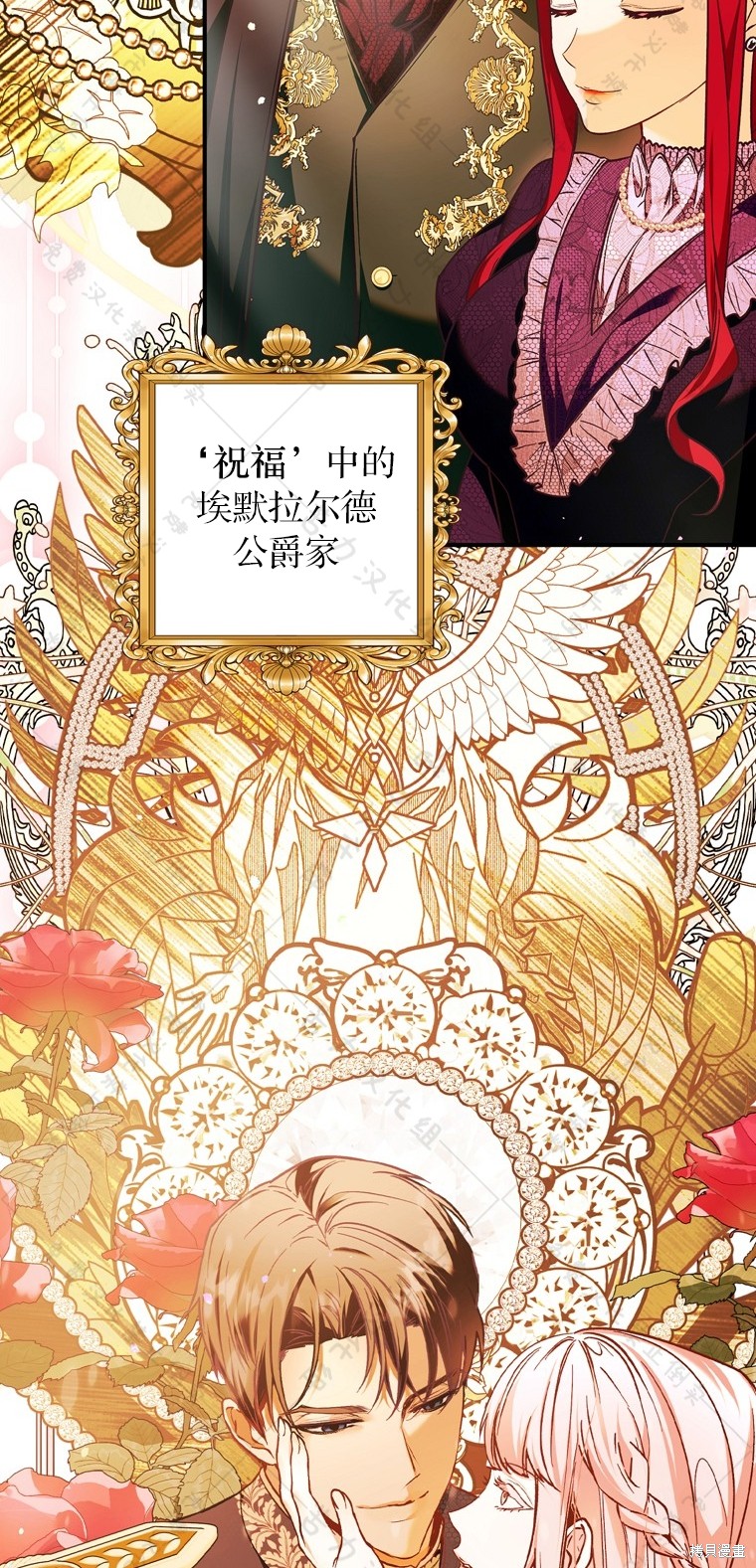 《公爵家的黑幕小姐》漫画最新章节第8话免费下拉式在线观看章节第【57】张图片