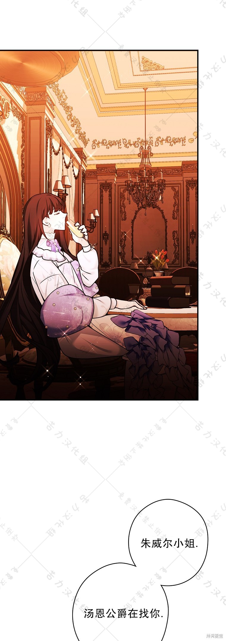 《公爵家的黑幕小姐》漫画最新章节第24话免费下拉式在线观看章节第【15】张图片