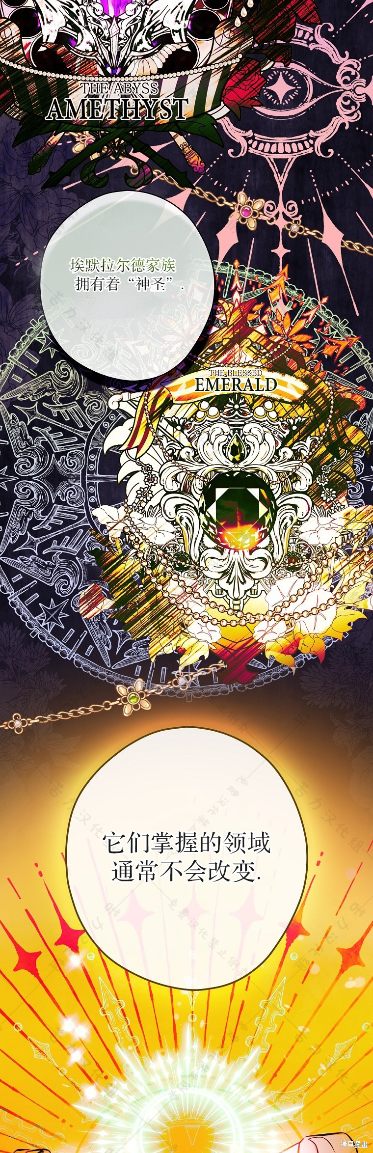 《公爵家的黑幕小姐》漫画最新章节第24话免费下拉式在线观看章节第【31】张图片
