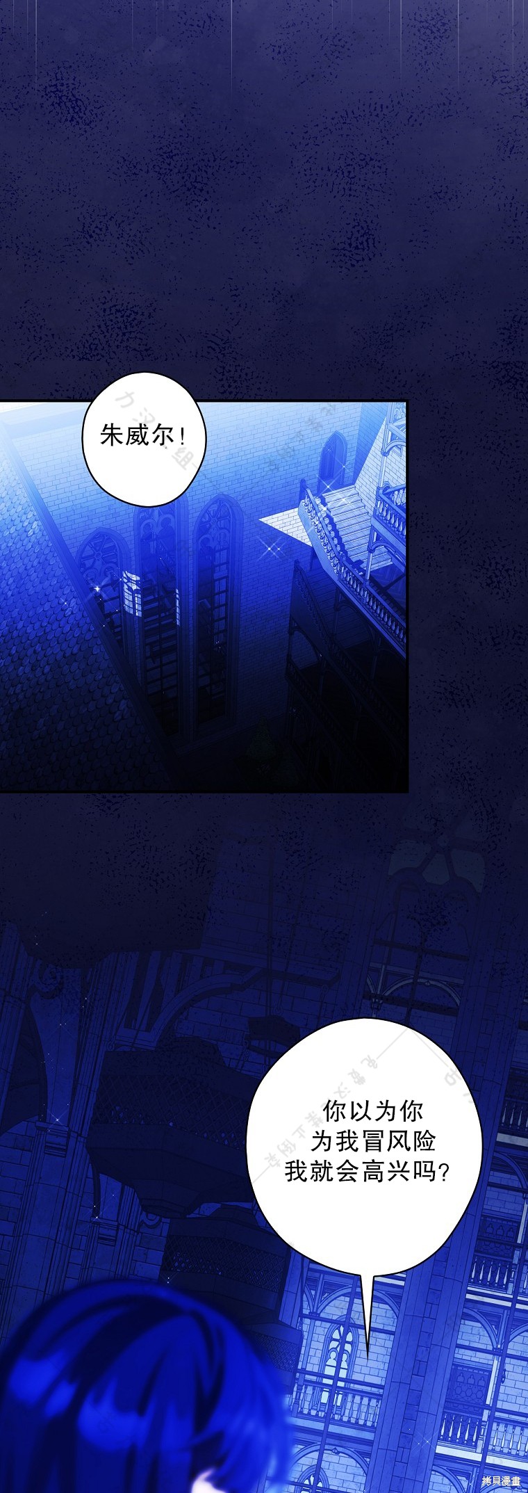 《公爵家的黑幕小姐》漫画最新章节第24话免费下拉式在线观看章节第【4】张图片