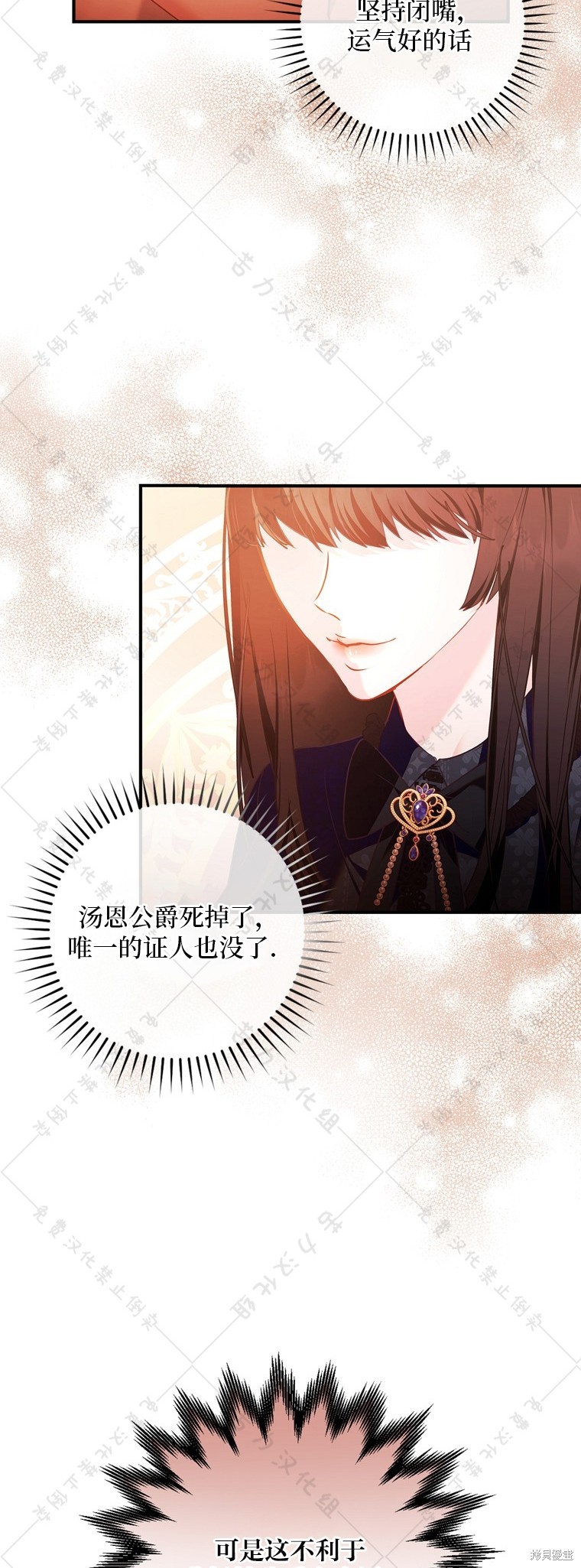 《公爵家的黑幕小姐》漫画最新章节第7话免费下拉式在线观看章节第【7】张图片