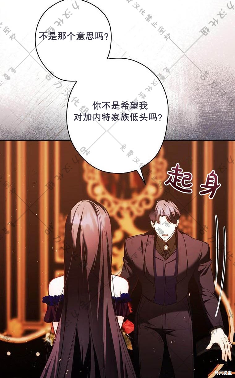 《公爵家的黑幕小姐》漫画最新章节第13话免费下拉式在线观看章节第【12】张图片