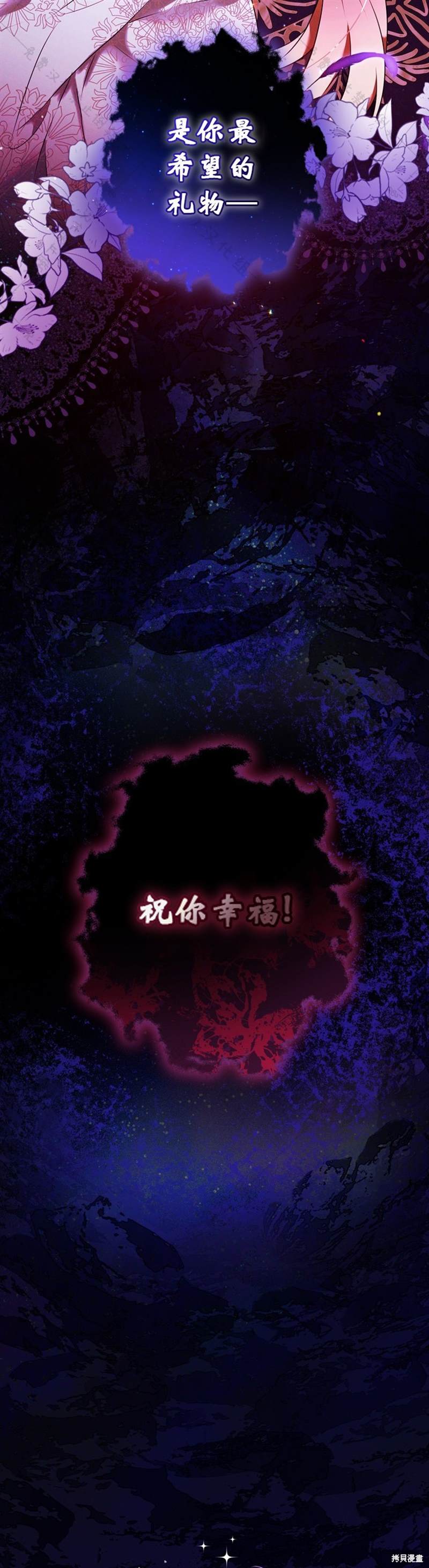 《公爵家的黑幕小姐》漫画最新章节第1话免费下拉式在线观看章节第【59】张图片