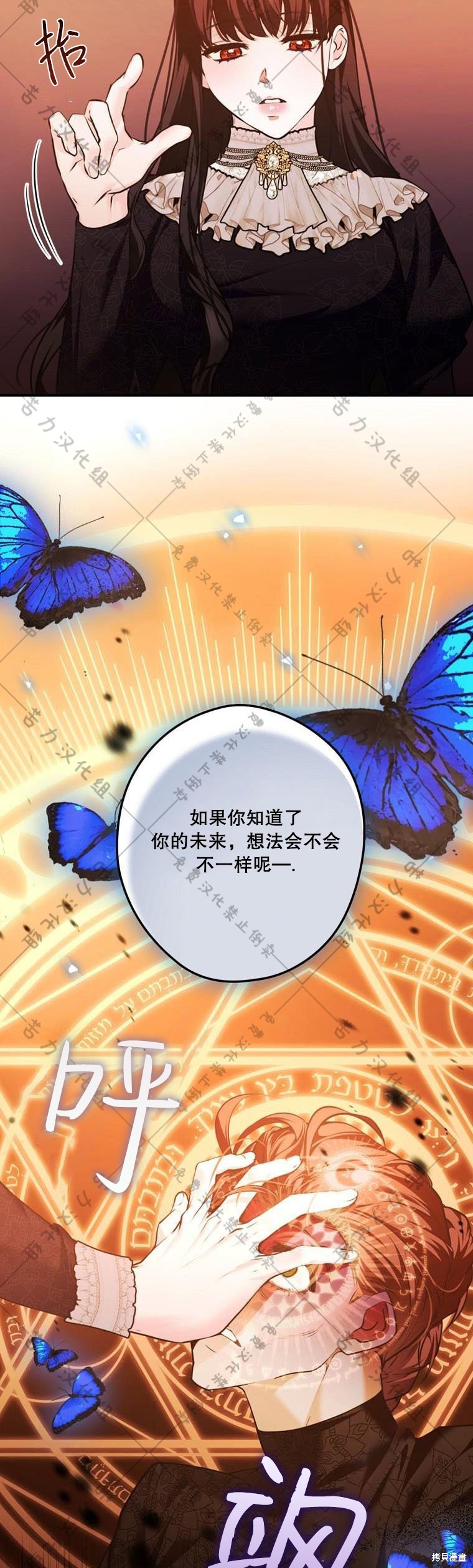 《公爵家的黑幕小姐》漫画最新章节第16话免费下拉式在线观看章节第【24】张图片