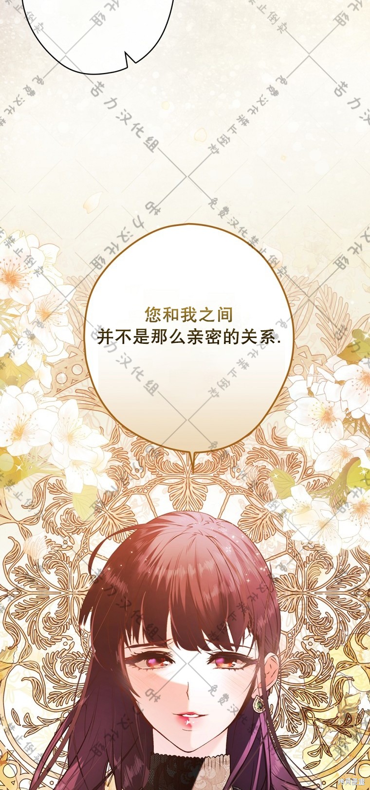 《公爵家的黑幕小姐》漫画最新章节第10话免费下拉式在线观看章节第【44】张图片