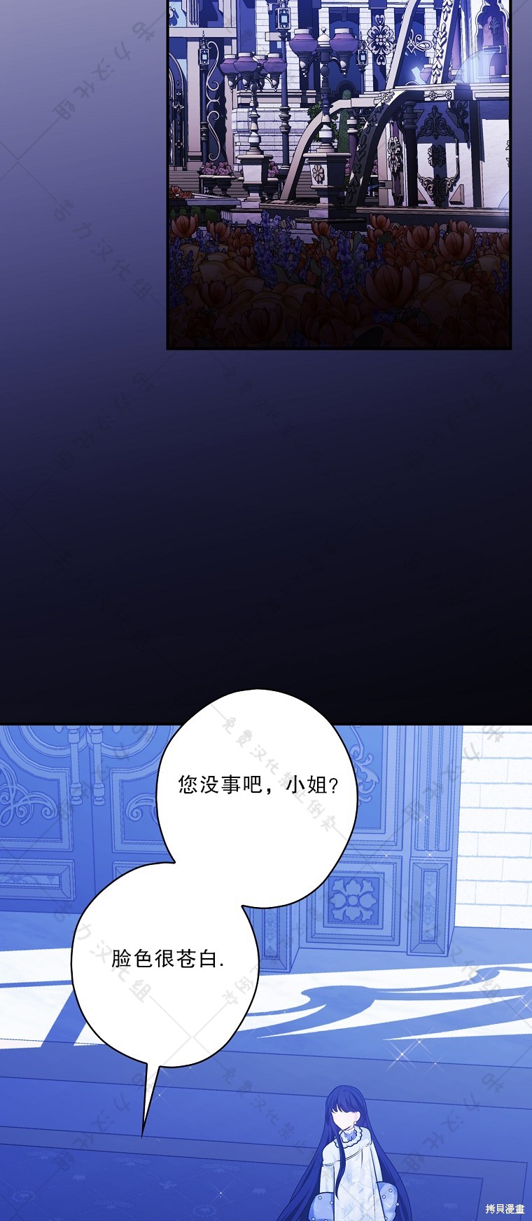 《公爵家的黑幕小姐》漫画最新章节第24话免费下拉式在线观看章节第【63】张图片