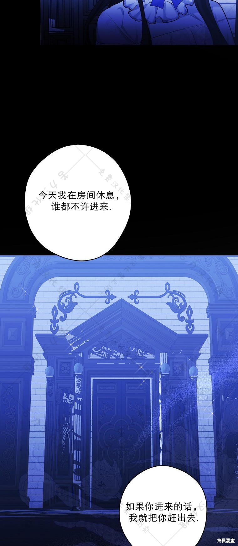 《公爵家的黑幕小姐》漫画最新章节第24话免费下拉式在线观看章节第【65】张图片