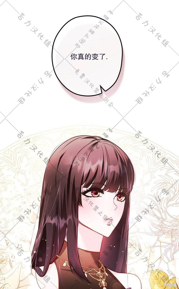 《公爵家的黑幕小姐》漫画最新章节第13话免费下拉式在线观看章节第【35】张图片