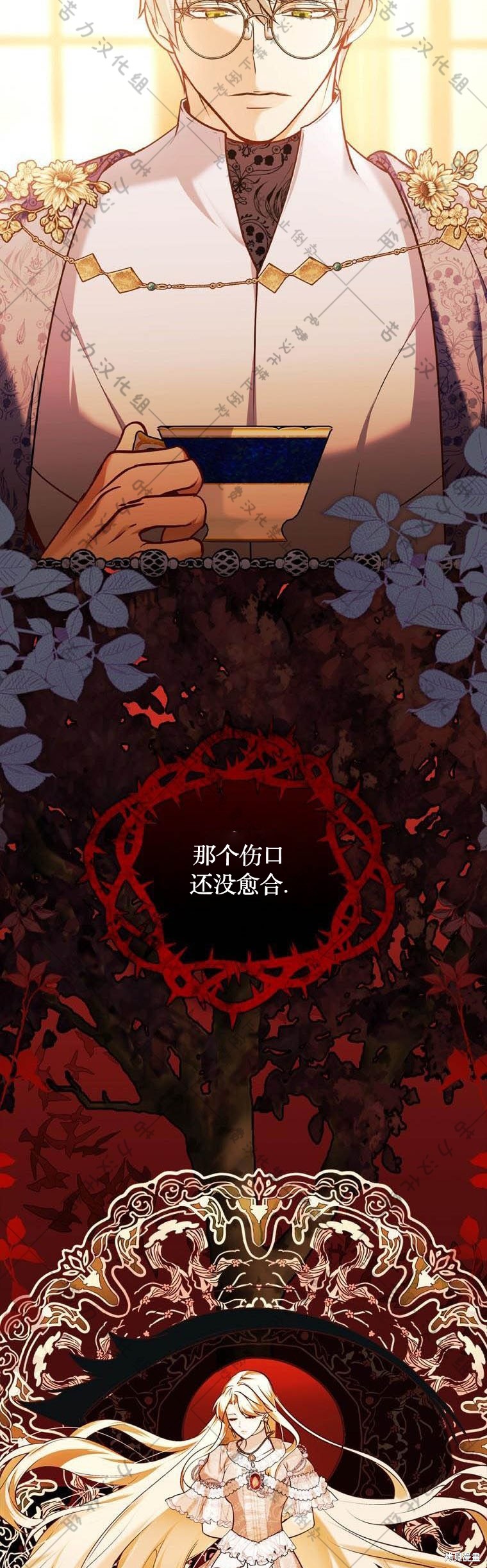 《公爵家的黑幕小姐》漫画最新章节第14话免费下拉式在线观看章节第【14】张图片