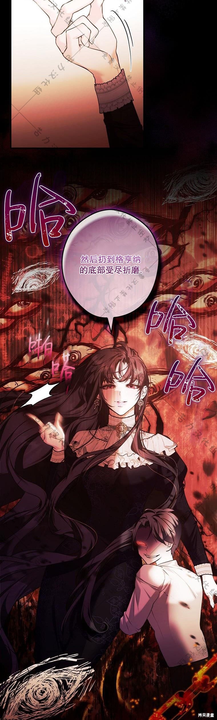 《公爵家的黑幕小姐》漫画最新章节第16话免费下拉式在线观看章节第【35】张图片