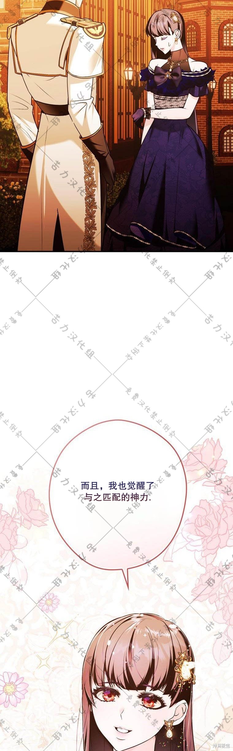 《公爵家的黑幕小姐》漫画最新章节第14话免费下拉式在线观看章节第【35】张图片