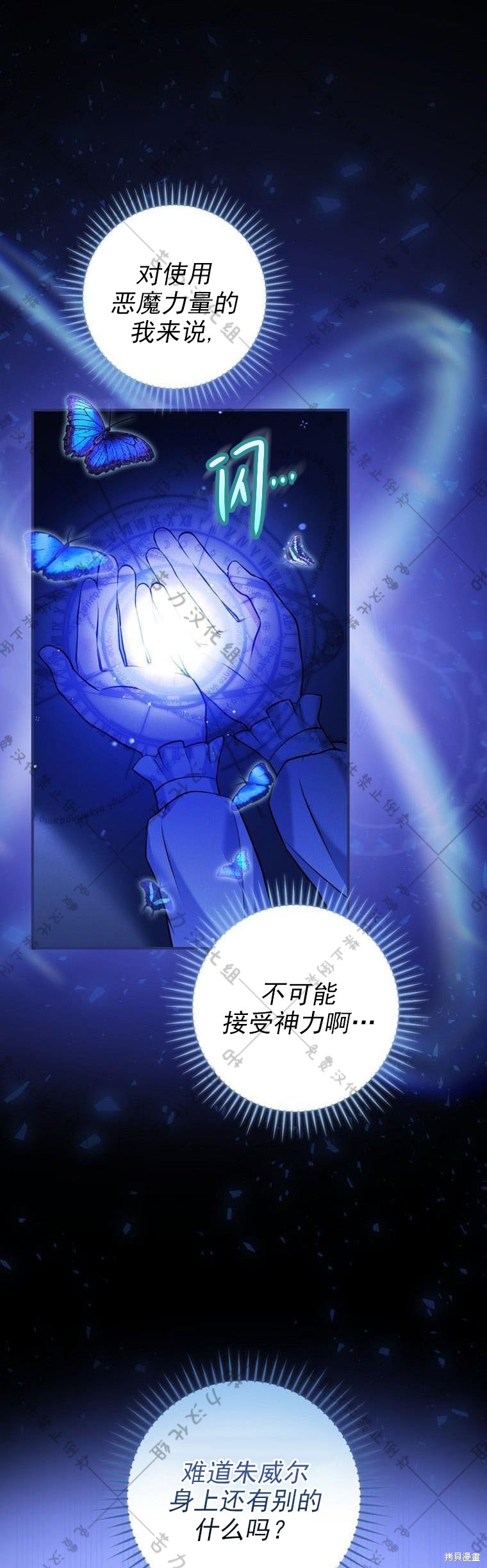 《公爵家的黑幕小姐》漫画最新章节第15话免费下拉式在线观看章节第【20】张图片