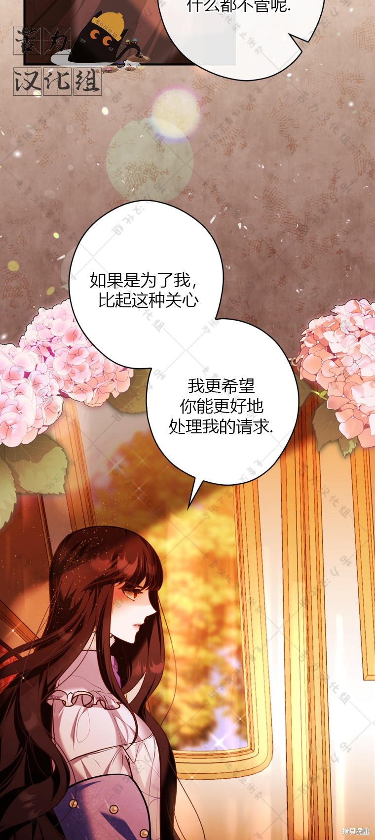 《公爵家的黑幕小姐》漫画最新章节第23话免费下拉式在线观看章节第【20】张图片