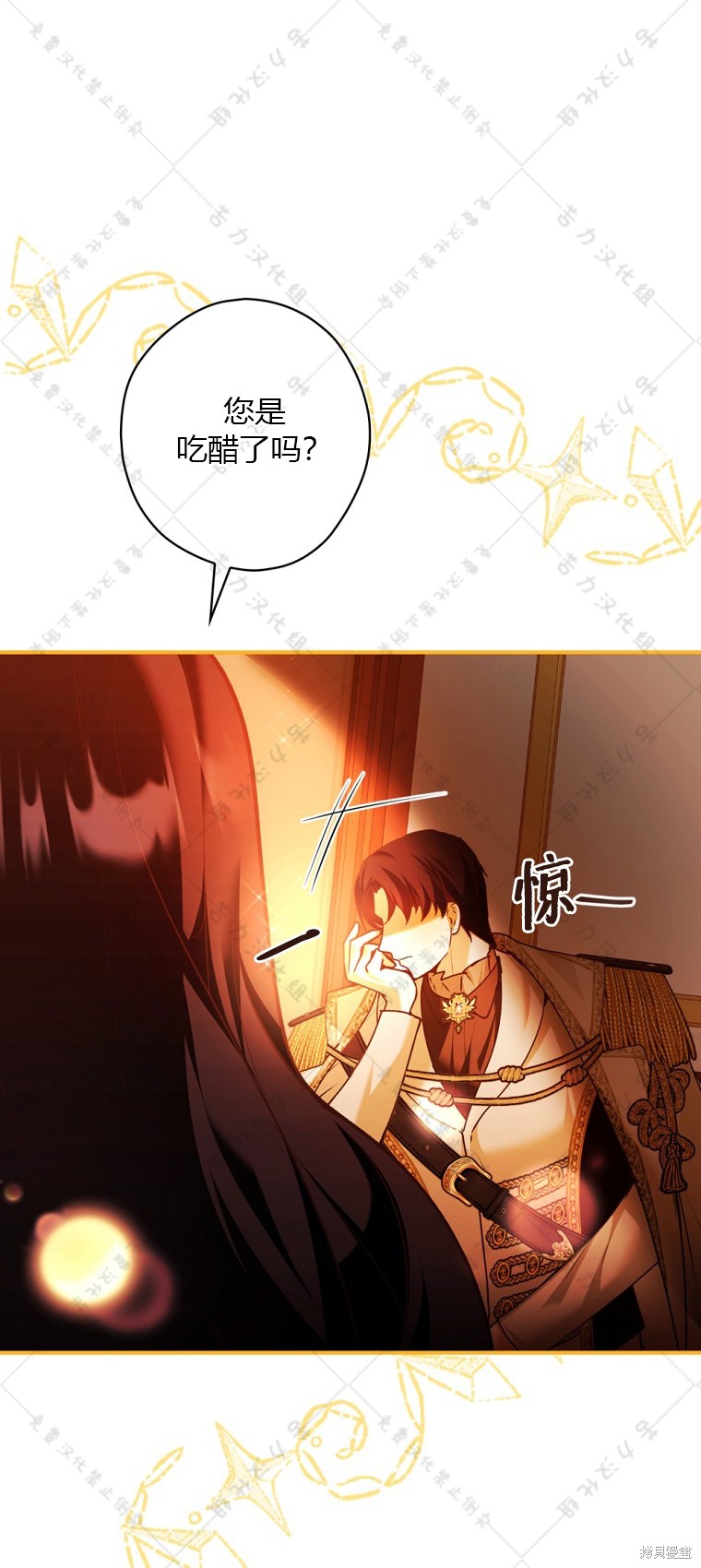 《公爵家的黑幕小姐》漫画最新章节第23话免费下拉式在线观看章节第【4】张图片